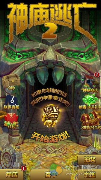 神庙逃亡2安卓版 v3.9.0