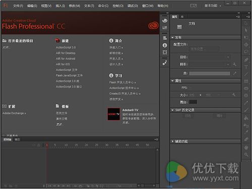 Adobe Flash CC 2015 简体中文免费版