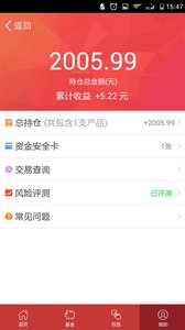 中国金融通安卓版 v3.4