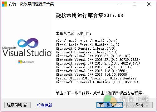 visual c++ 2017 64位下载