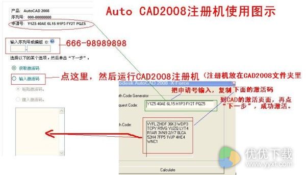 autocad2008注册机64位