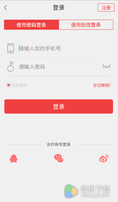 12308微信版app v1.0