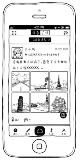 到此一游-涂吖安卓版 v1.0.25