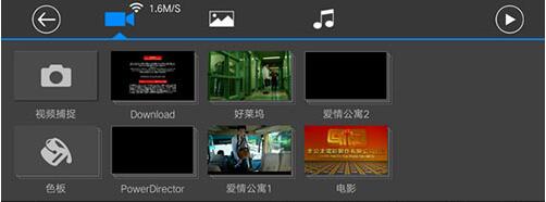 威力导演 PowerDirector中文版 v4.2.7