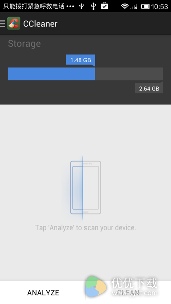 CCleaner安卓版 v1.19.74