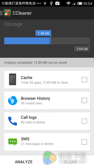 CCleaner安卓版 v1.19.74