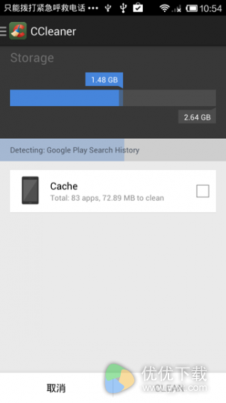 CCleaner安卓版 v1.19.74