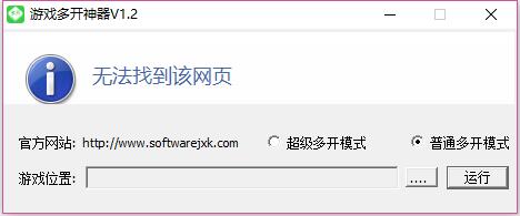游戏多开器2017下载