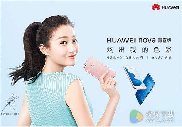 华为nova青春版有几种颜色