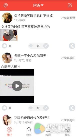 领狗狗ios版 v4.0