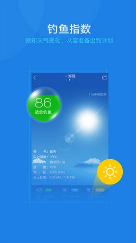 钓鱼天气 ios版 v2.5.2
