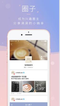 在一起ios版 v1.5.2