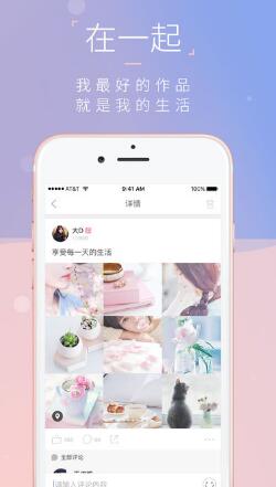 在一起ios版 v1.5.2