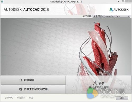 cad2018 64位下载