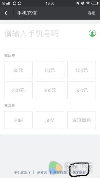 用微信回收手机包邮吗?