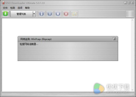 VSO Downloader中文版