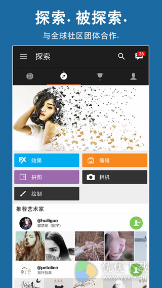 PicSay安卓版 v5.31.4