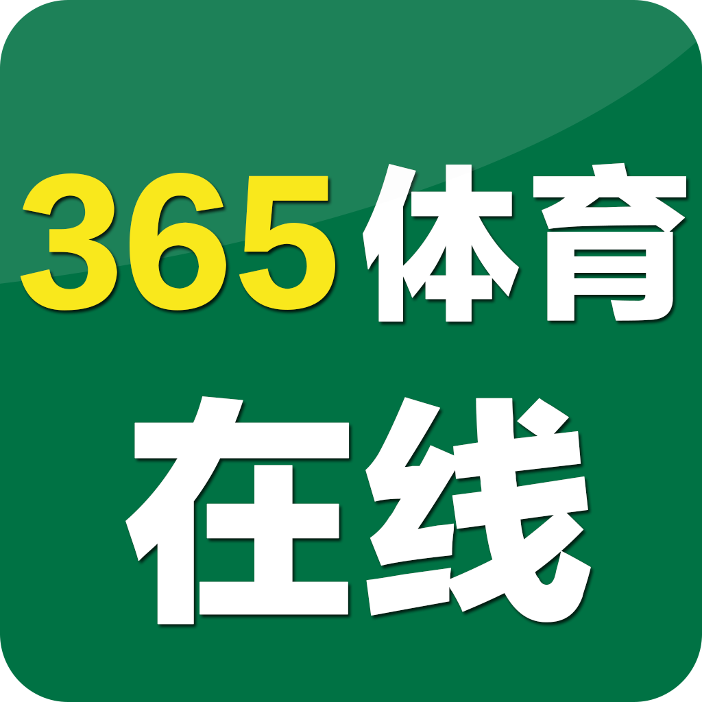 365体育在线安卓版 v1.0