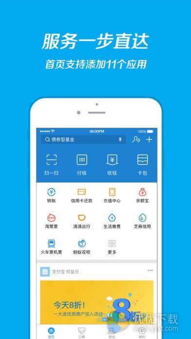 支付宝钱包安卓官方版 V10.0.15