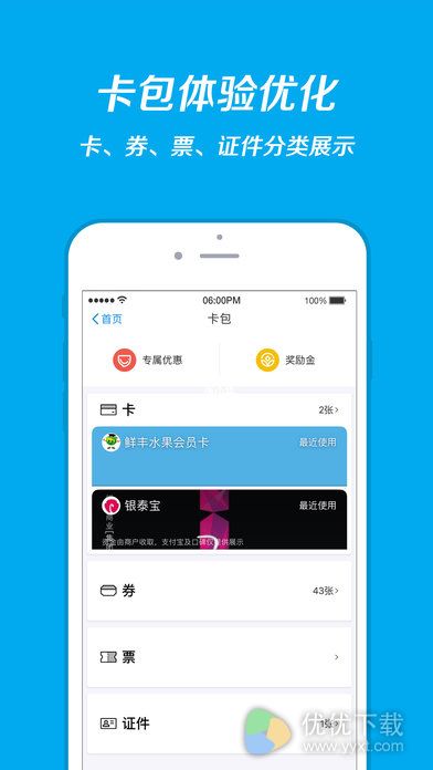 支付宝ios10版 v10.0.12