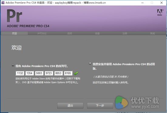 Premiere pro cs4 32位汉化版