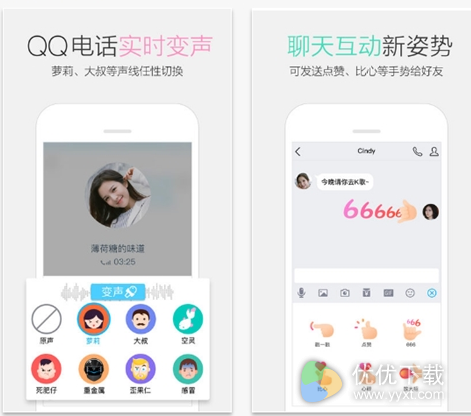 QQ for iPhone版 v7.1.0