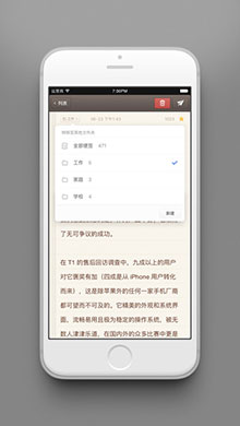 锤子便签苹果版 v3.6.0
