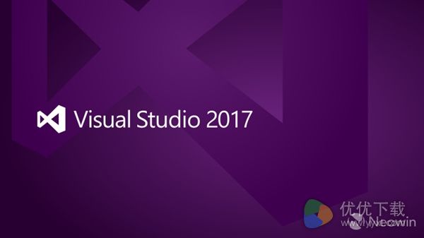 Visual Studio 2017正式版发布了