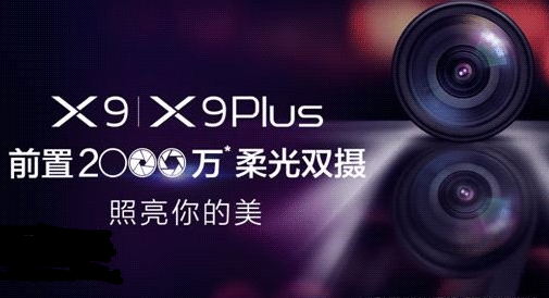 华为P10和VivoX9plus配置对比