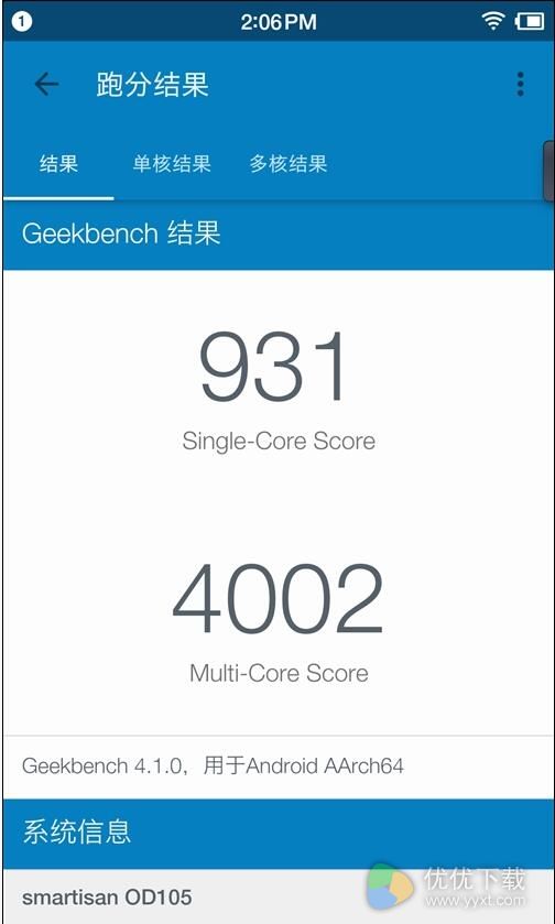 GeekBench安卓版 v4.1.0