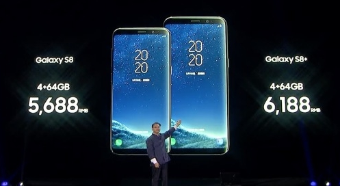 5688元起 三星Galaxy S8/S8+中国区发布