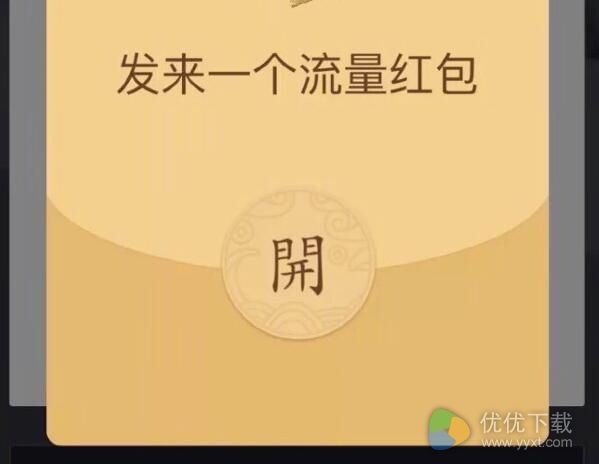 联通用户福利：支付宝里可以发流量红包了