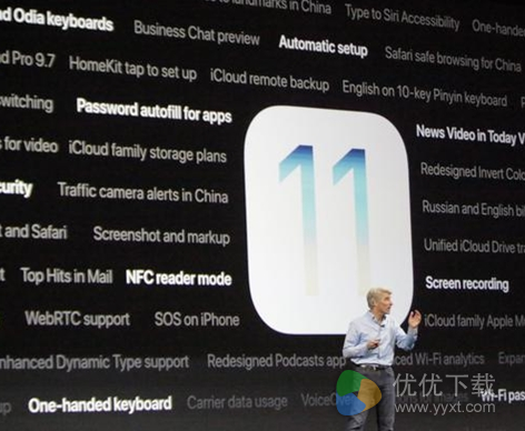 苹果iOS11升级机型介绍：秋季发正式版