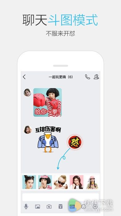 QQ7.0安卓手机版 v7.1.0