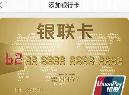 云闪付app怎么绑定银行卡？