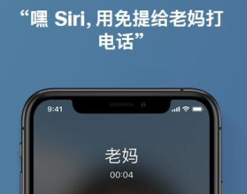 怎么用siri打电话？