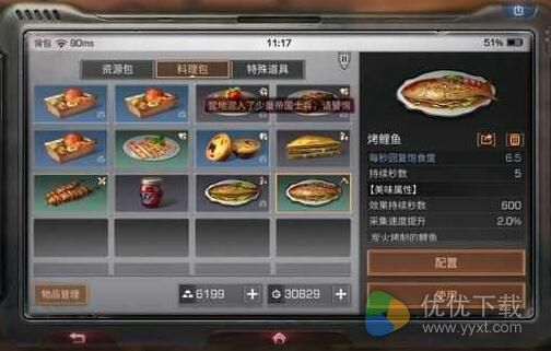 明日之后鲤鱼怎么做？