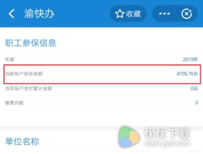 支付宝电子社保卡怎么用？