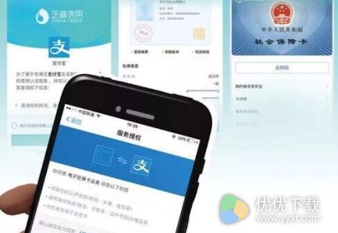 支付宝电子社保卡安全吗？