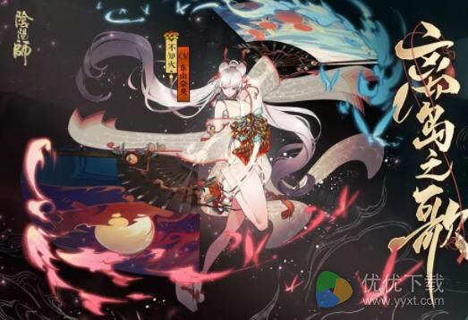阴阳师5月活动2019 新ssr不知火来袭，ssr倍率提升