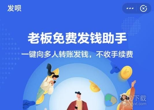 支付宝上线“发呗”功能：可0费用给员工发钱