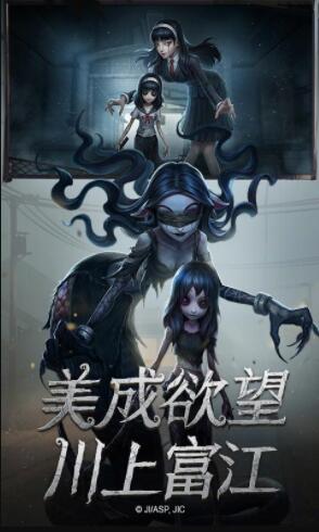 第五人格iOS版