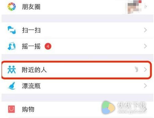 微信附近的人看不到我怎么办？