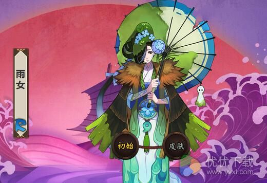 阴阳师雨女哪里多？