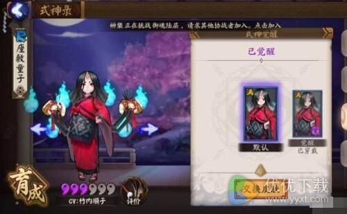 阴阳师座敷童子哪里多