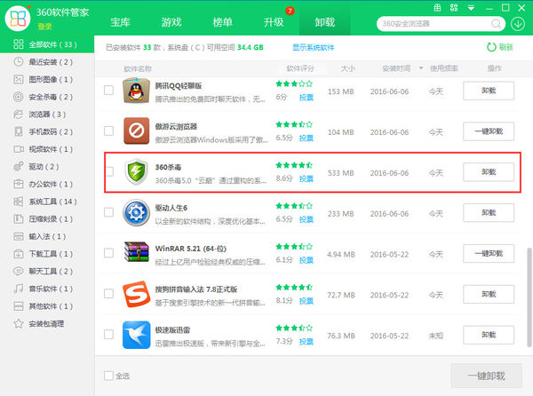 360杀毒无法卸载 360杀毒卸载不了该怎么解决