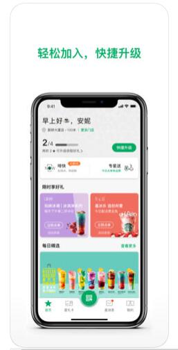 星巴克中国ios版