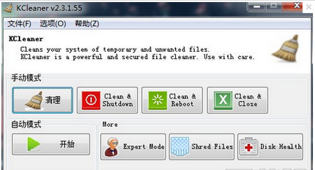 KCleaner,KCleaner下载,系统清理工具