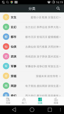 快听免费小说V2.7.0正式版for Android（有声小说）