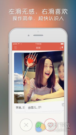 探探 for iPhone（趣味交友）